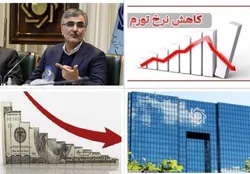 تثبیت اقتصادی، میراث ارزشمندی که دولت چهاردهم به ارث می&zwnj;برد
