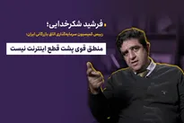قطع اینترنت کسب‌وکار‌ها را از روند رشد دور می‌کند