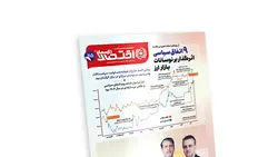 یکصد و پانزدهمین شماره هفته&zwnj;نامه تازه&zwnj;های اقتصاد منتشر شد