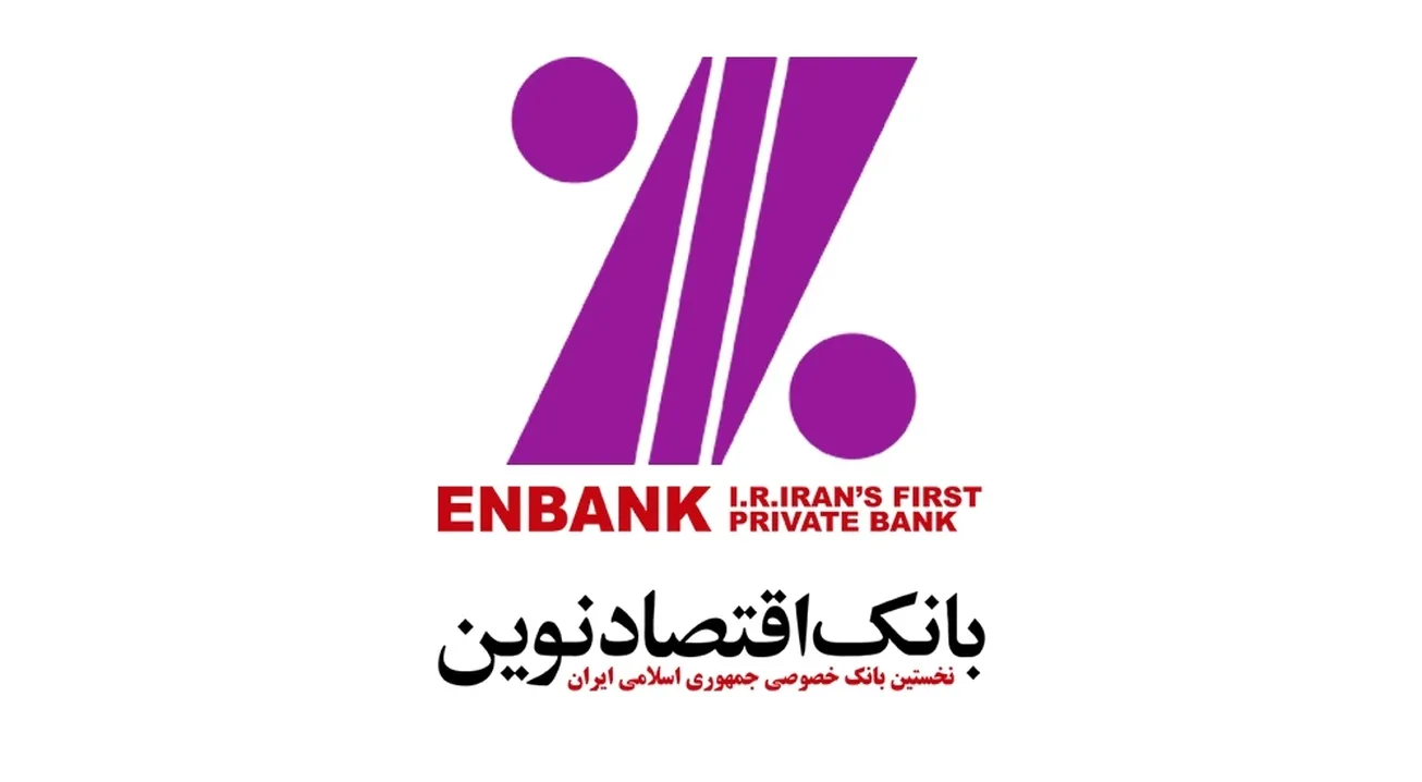 پرداخت بیش از ۳۰ هزار میلیارد ریال تسهیلات حمایتی از سوی بانک اقتصادنوین