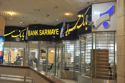 تدوین نقشه راه سه&zwnj;ساله توانمندسازی سرمایه انسانی در بانک سرمایه