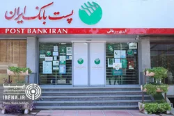 هشدار پست&zwnj;بانک درباره کلاهبرداری با وعده وام و جوایز