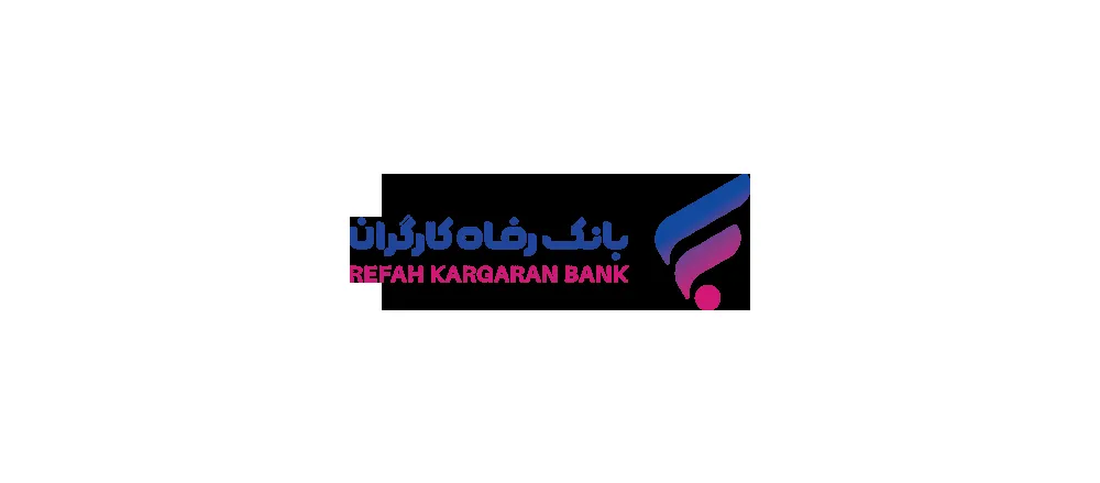سقف تراکنش با رمز دوم ثابت کارت‌های بانک رفاه کارگران افزایش یافت