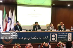 راه&zwnj;اندازی سامانه توثیق الکترونیکی دارایی/ &laquo;سهام بورسی، بیمه عمر و زندگی&raquo; وثیقه بانکی شد
