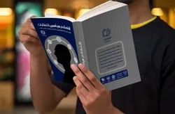 کتاب &laquo;اقتصاد در هیاهوی انتظارات&raquo; منتشر شد/ اولین کتاب تخصصی انتظارات تورمی در ایران