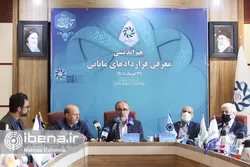 هم&zwnj;اندیشی معرفی قراردادهای مانایی