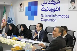 صورت&zwnj;های مالی شرکت ملی انفورماتیک تصویب شد