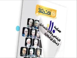 هفتاد و چهارمین شماره هفته&zwnj;نامه تازه&zwnj;های اقتصاد منتشر شد