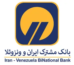 شفاف&zwnj;سازی درباره عملکرد بانک مشترک ایران و ونزوئلا