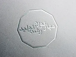 جزئیات برنامه ۱۰ محوری دولت و بانک مرکزی برای مهار تورم و رشد تولید