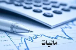 آمادگی سازمان مالیاتی برای اجرای مالیات بر عایدی سرمایه