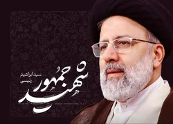 حزن و اندوه دولتمردان در سوگ رئیس&zwnj;جمهور شهید و همراهان