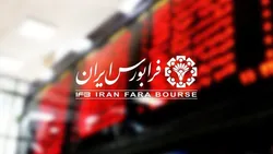 عرضه سهام نخستین شرکت دانش&zwnj;بنیان در بازار نوآفرین فرابورس