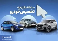 تمدید مهلت ثبت نام خودروهای داخلی برای جاماندگان