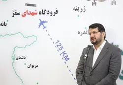 فرودگاه سقز افتتاح شد/ برقراری هفته&zwnj;ای یک پرواز از تهران به سقز