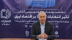 نتیجه انتخابات آمریکا اثر خاصی بر بازارهای مالی کشور نخواهد داشت