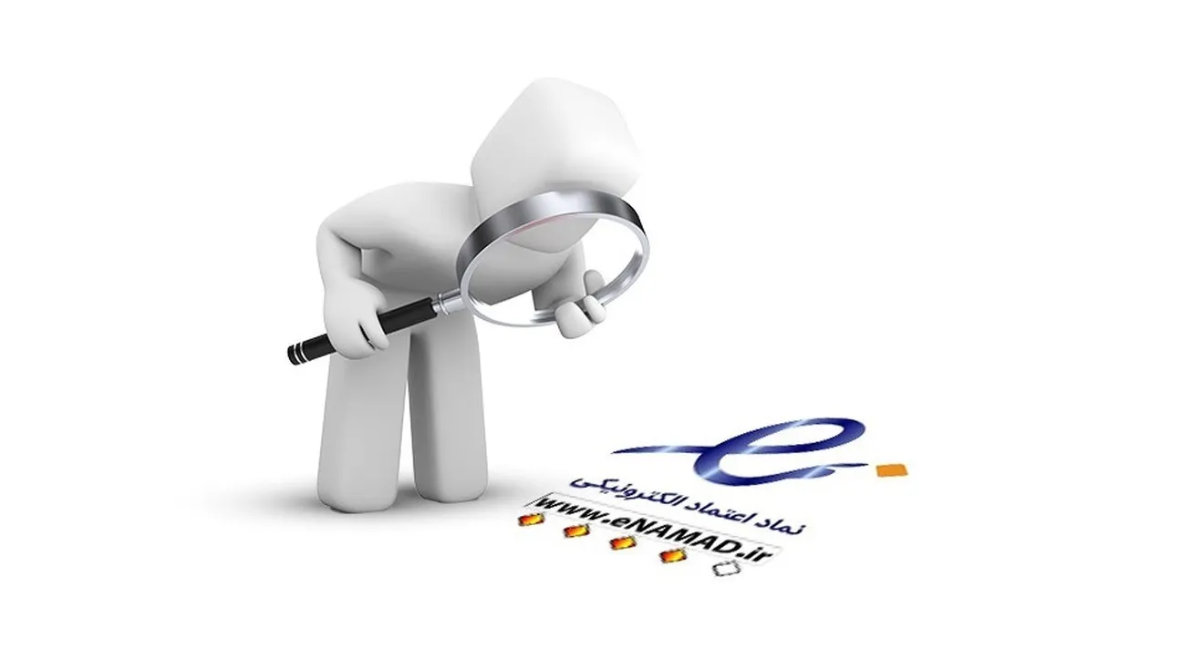 اجماع در دولت برای اجرای دستورالعمل الزام «اینماد»