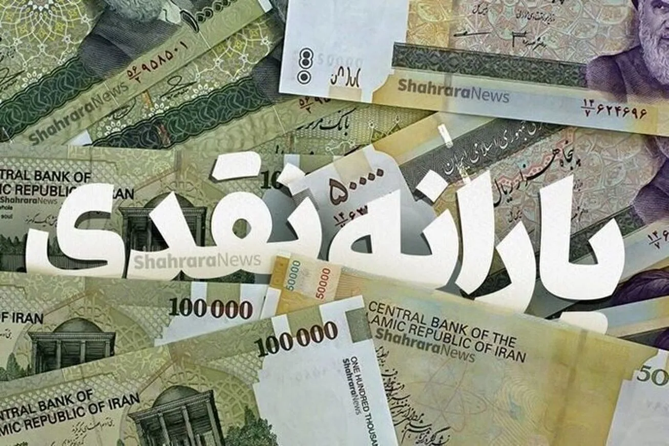 یارانه خرداد به حساب سرپرستان خانوار واریز شد