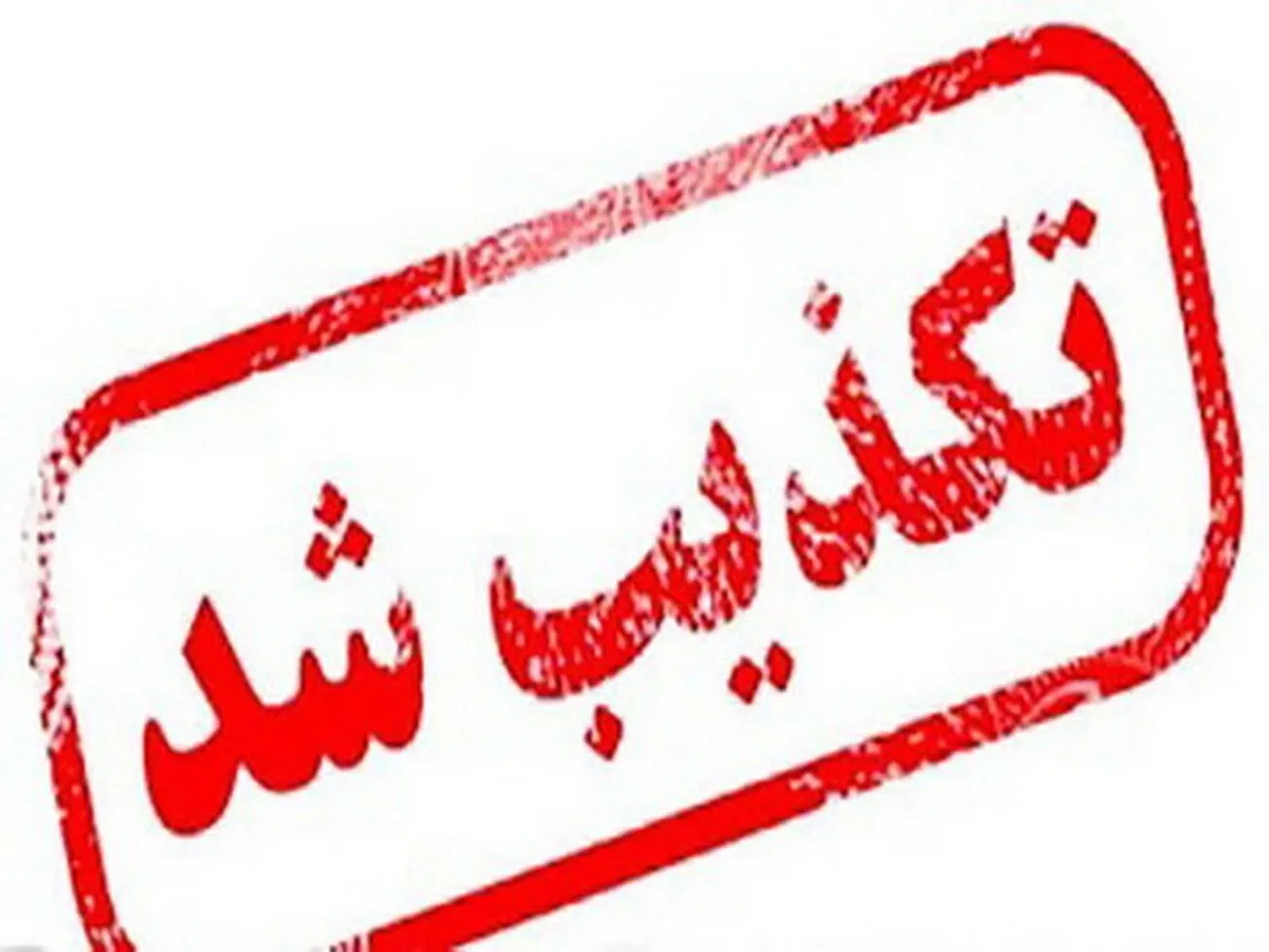 یک صوت دروغ که دروغ می‌گوید