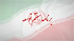رویکرد فعالانه برنامه هفتم نسبت به مشکلات نظام بانکی/ گام بلند دولت برای مدیریت بدهی&zwnj;ها