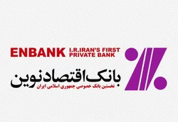 ثبت یک تراز عالی دیگر در &laquo;ونوین&raquo;