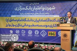 روند کاهشی نقدینگی و پایه پولی ادامه خواهد داشت