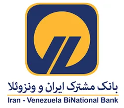 همه طرح&zwnj;های وام &laquo;بانک ایران و ونزوئلا&raquo;