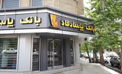 همه طرح&zwnj;های وام &laquo;بانک پاسارگاد&raquo;