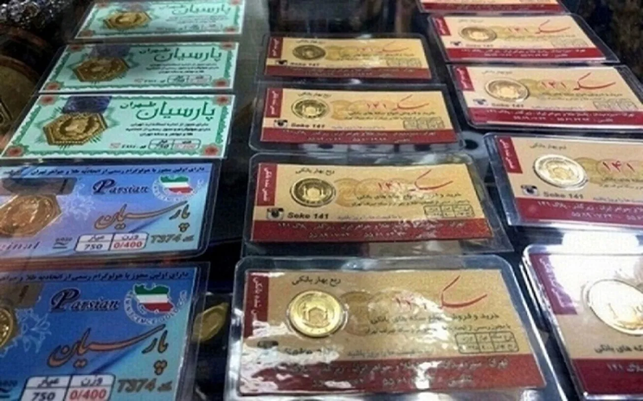 آخرین قیمت سکه پارسیان امروز ۱۵ آذر ۱۴۰۱