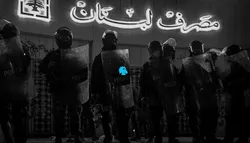 پایان همکاری "بانک ساکسو" با بانک&zwnj;های لبنان