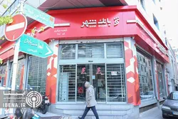 همه طرح&zwnj;های وام &laquo;بانک شهر&raquo;