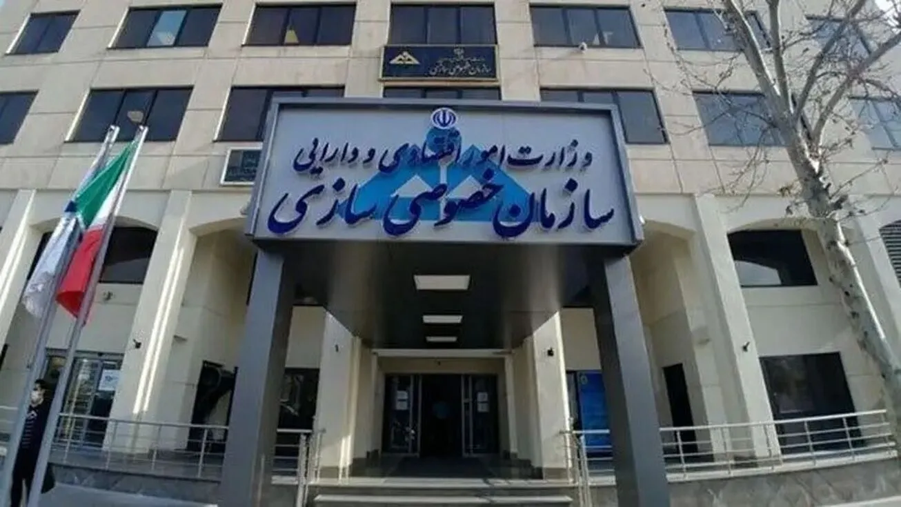 ارزش اموال واگذار شده دولتی به ۸۴۵ همت رسید