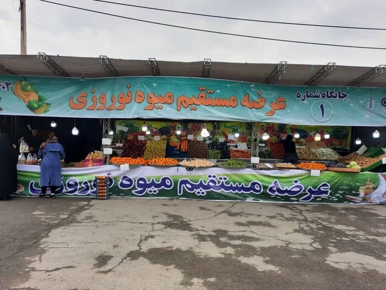 عرضه مستقیم سیب و پرتقال شب عید با قیمت مصوب