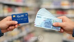 آخرین مهلت استفاده از کالابرگ زمستان ۱۴۰۴