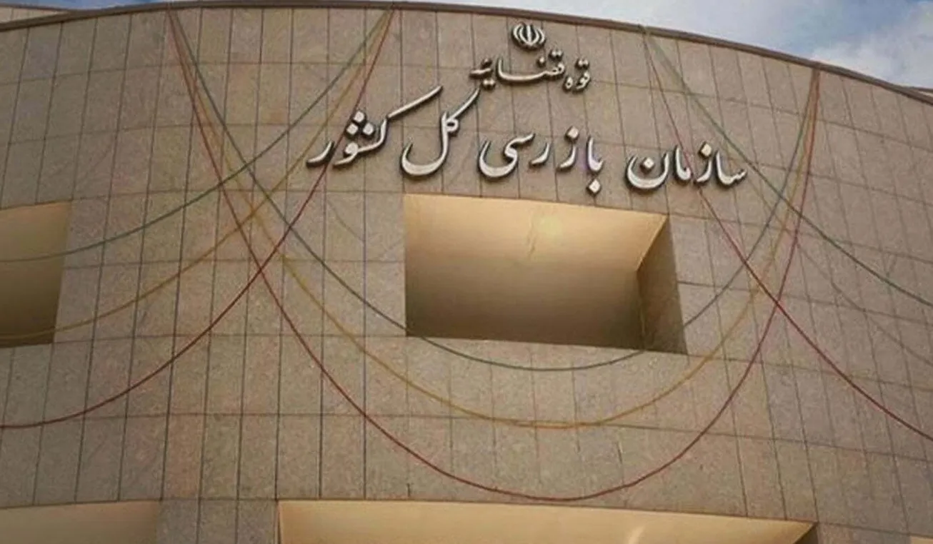 رسیدگی سازمان بازرسی به تخلف چند بانک در زمینه وام ازدواج