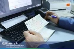 امکان وصول غیرحضوری چک در 7 بانک / چک&zwnj;های غیرصیادی فقط در بانک صادرکننده نقد می&zwnj;شوند