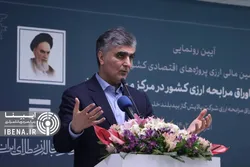 مرکز مبادله در سیاست&zwnj;گذاری ارزی چه جایگاهی دارد؟