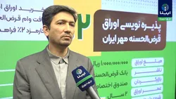 آغاز انتشار اوراق قرض&zwnj;الحسنه برای نخستین بار در بورس