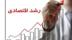رشد اقتصادی در تابستان ۱۴۰۱ به ۳.۶ درصد رسید