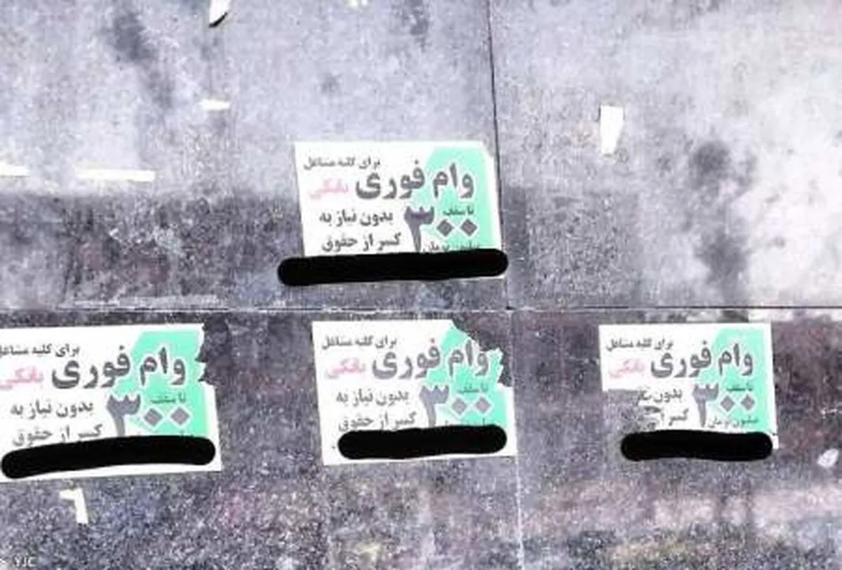 وام فوری