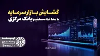 ۲ شرط بازگشایی بورس
