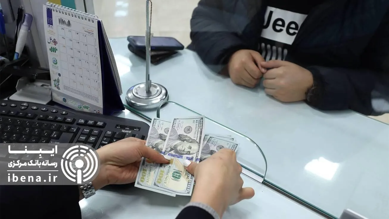 مقررات جدید ارزی بانک مرکزی چه مزایایی دارد؟ / گامی مهم برای کم‌رنگ‌‌تر شدن بازار غیررسمی
