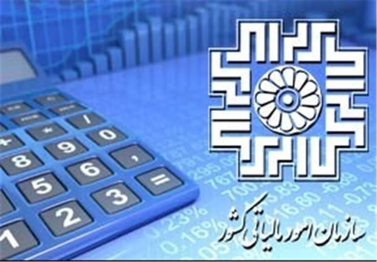 مالیات حقوق ۱۴۰۲ اعلام شد/ سقف مالیات حقوق بگیران ۳۰ درصد