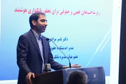 زیرساخت&zwnj;های فقهی و حقوقی در بانکداری هوشمند تشریح شد