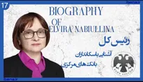 آشنایی با سکانداران بانک‌های مرکزی | قسمت شانزدهم؛ عبداللطیف جواهری