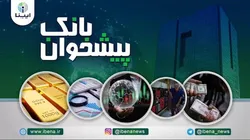 مهم&zwnj;ترین اخبار اقتصادی امروز ۲۶ بهمن؛ از امضای ۲۰ سند همکاری بین ایران و چین تا ثبت سفارش ۸۰ هزار خودروی خارجی