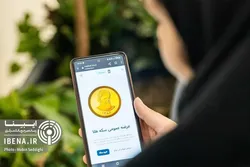چگونه در &laquo;پیش فروش دوم&raquo; سکه&zwnj;های بانک&zwnj;مرکزی شرکت کنیم؟