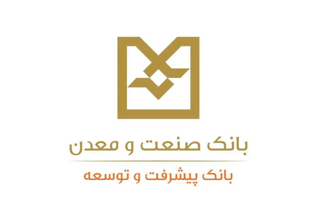 بانک صنعت و معدن به پنجره خدمات دولت هوشمند متصل شد