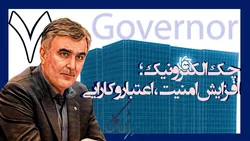 یکسال با فرزین؛ افزایش امنیت، اعتبار و کارایی با چک الکترونیک