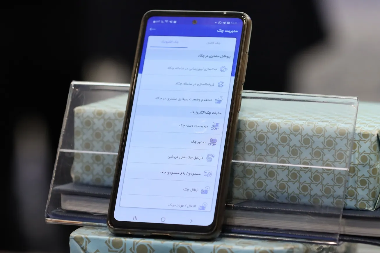 پرداخت چکی از راه دور امکان‌پذیر شد